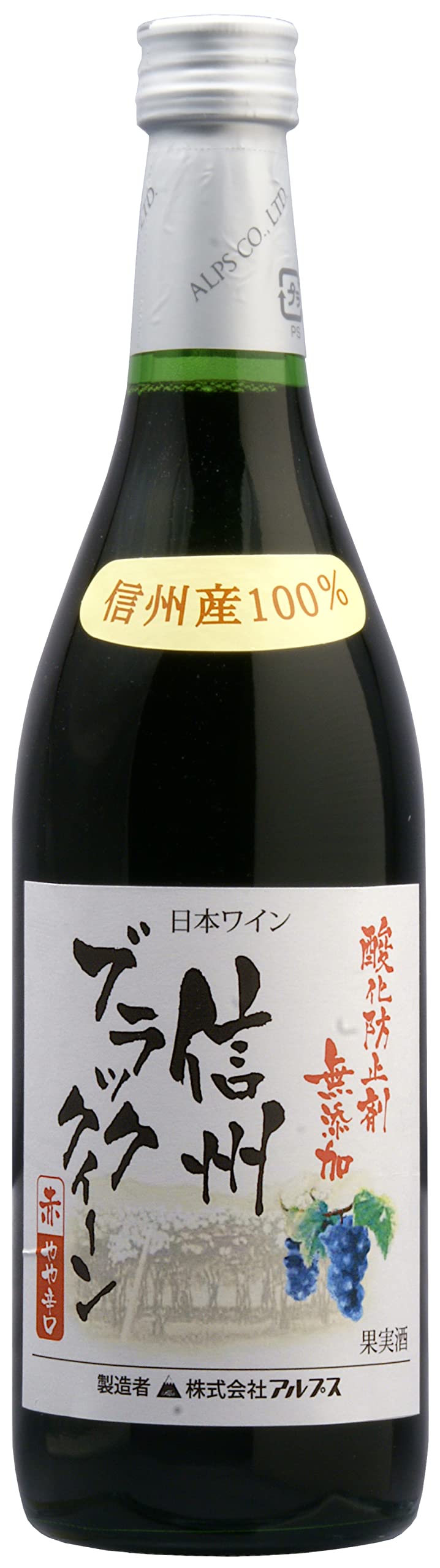 Amazon.co.jp: 株式会社アルプス 信州産 酸化防止剤 無添加ワイン 信州