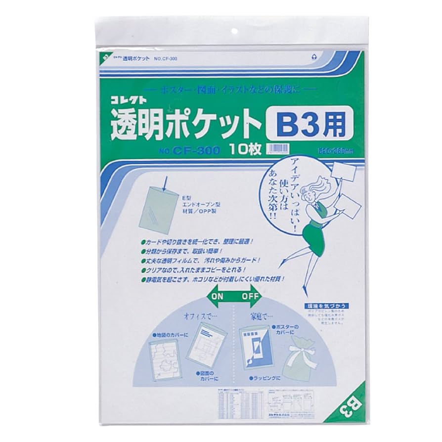 国内正規品 「教場Ⅱ」〈3枚組〉クリアファイル付き Amazon.co.jp: コレクト クリアポケット B3 10枚 CF-300