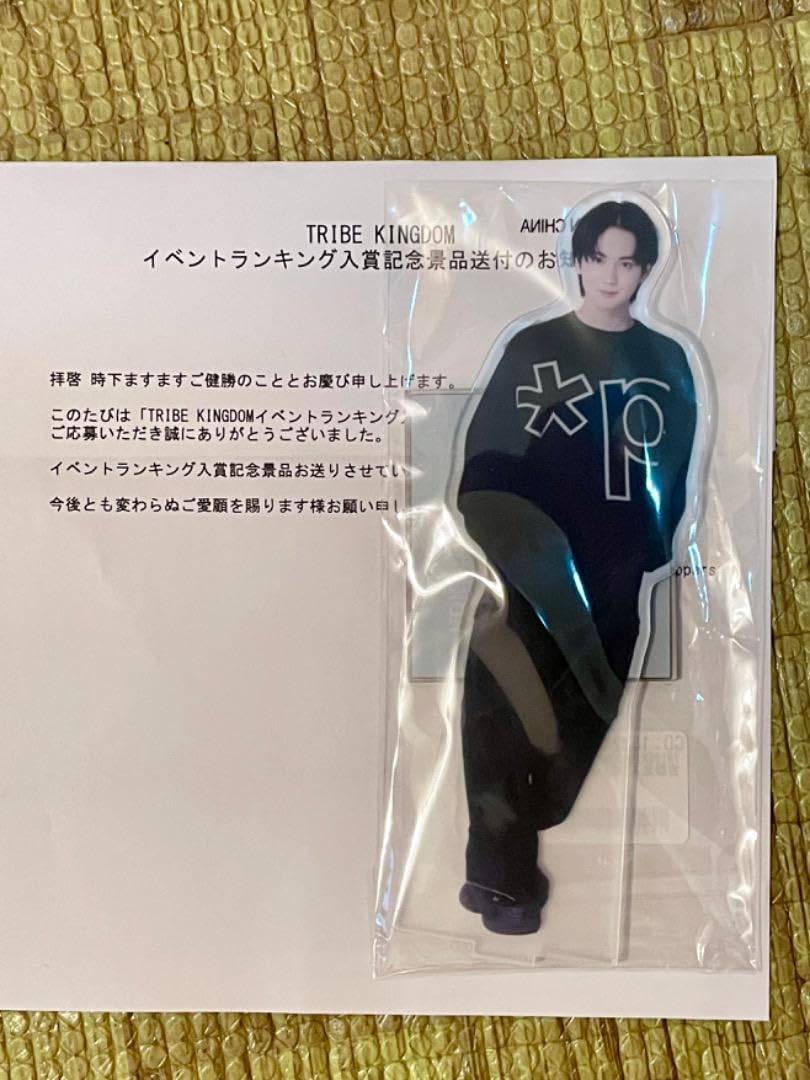 Amazon.co.jp: 吉野北人 アクスタ トラキン : Toys & Games