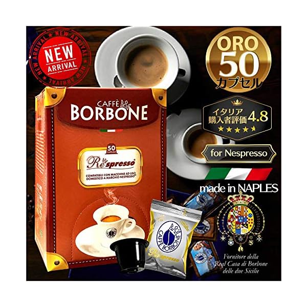 Caffè Borbone - Cualidad Oro - 50 Capsulas de Cafè Respresso - Compatible con Nespresso - Imagen 3
