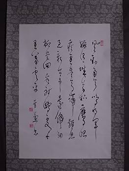 掛け軸　古文書 岩倉家［文書］肉筆 紙本 箱無し！ 掛け軸 古文書 岩倉家［文書］肉筆 紙本 箱無し！ 掛け軸 古文書