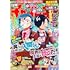 「週刊少年チャンピオン2025年9号 Kindle版」