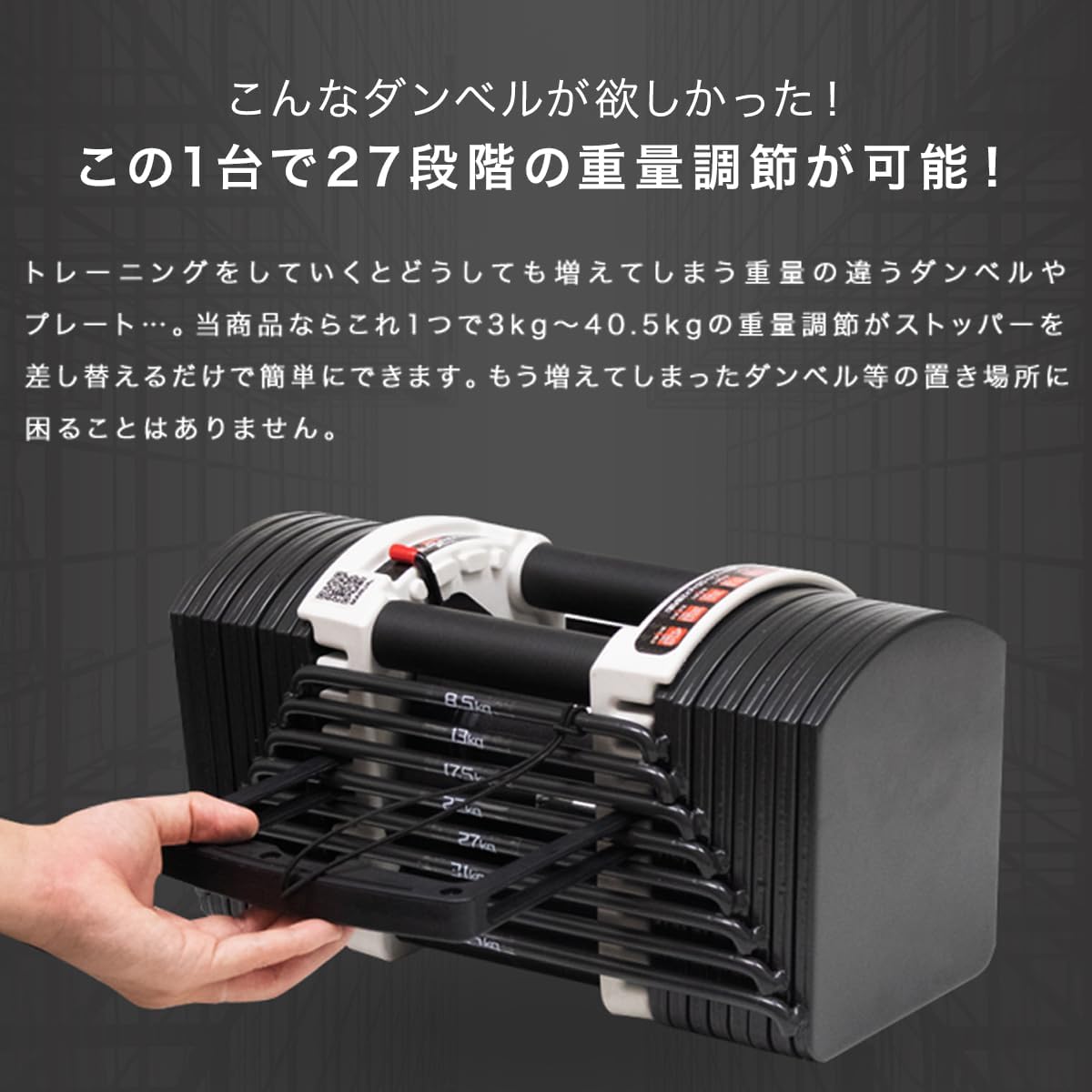可変式ダンベル最大40kg (片方のみ)