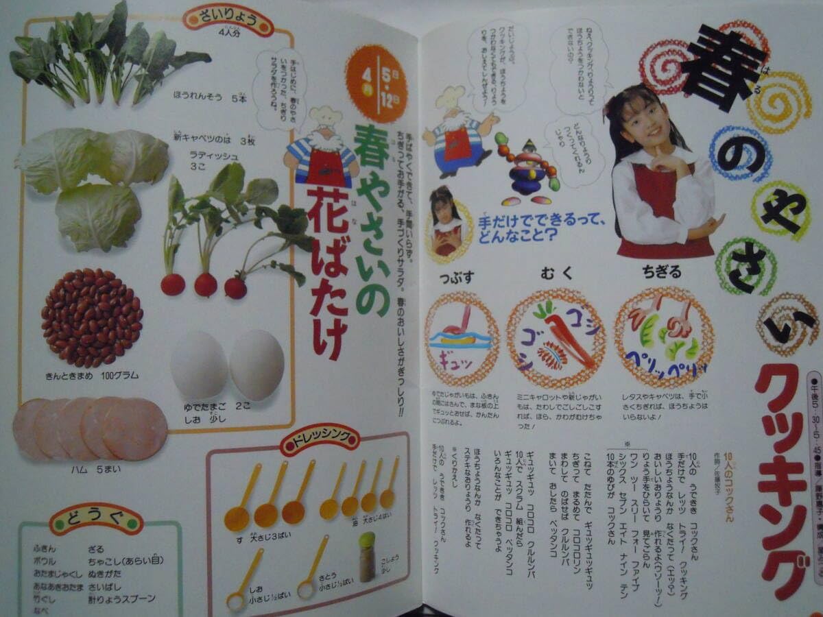 Amazon.co.jp: ひとりでできるもん4月創刊号(NHKテレビえほんテキスト