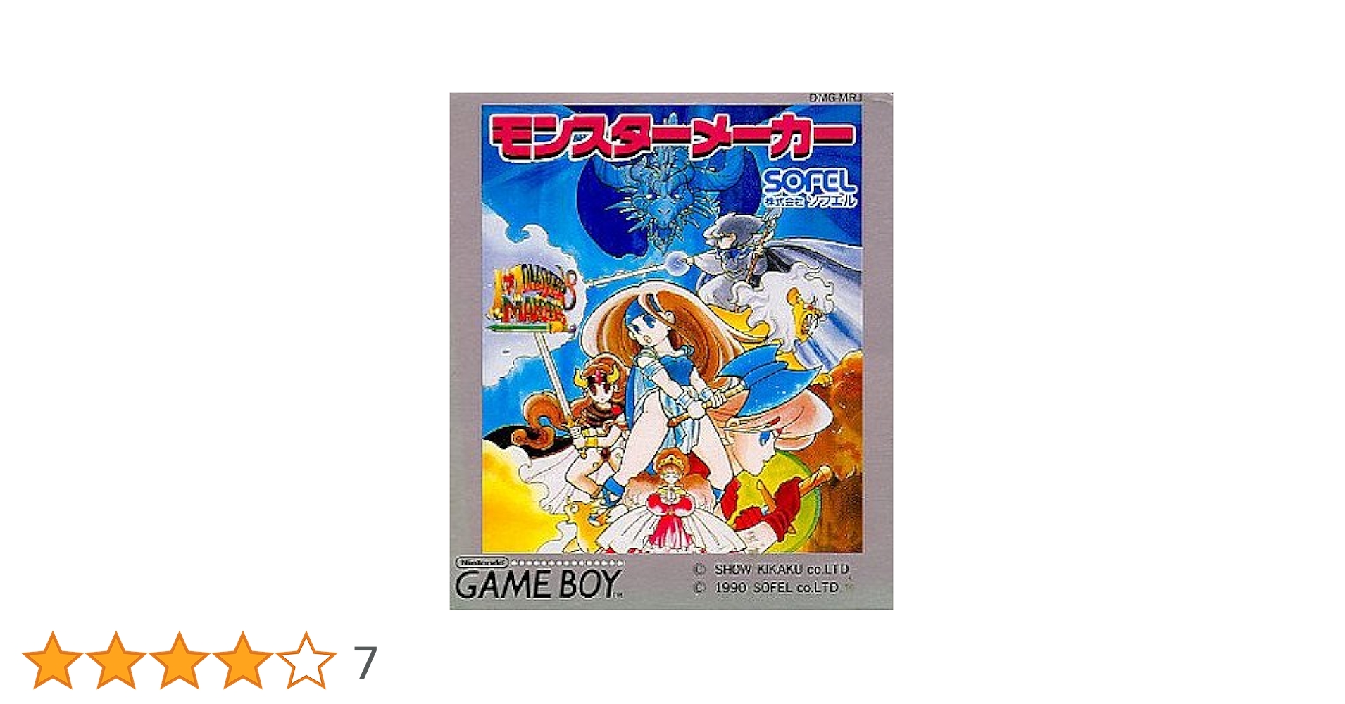 ゲームボーイソフト　モンスターメーカー Amazon | モンスターメーカー | ゲームソフト