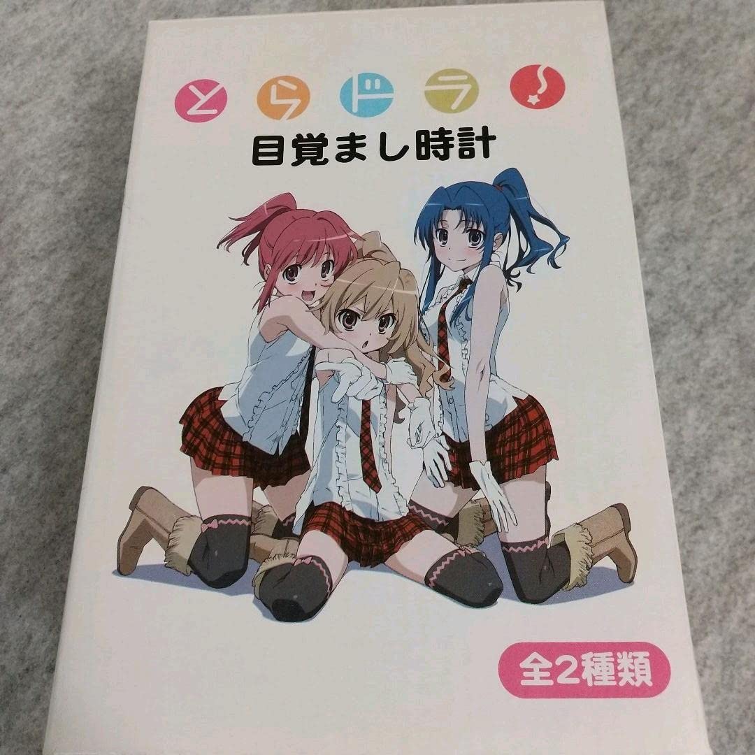 Amazon.co.jp: とらドラ 目覚まし時計 逢坂大河 川嶋亜美 櫛枝実乃梨