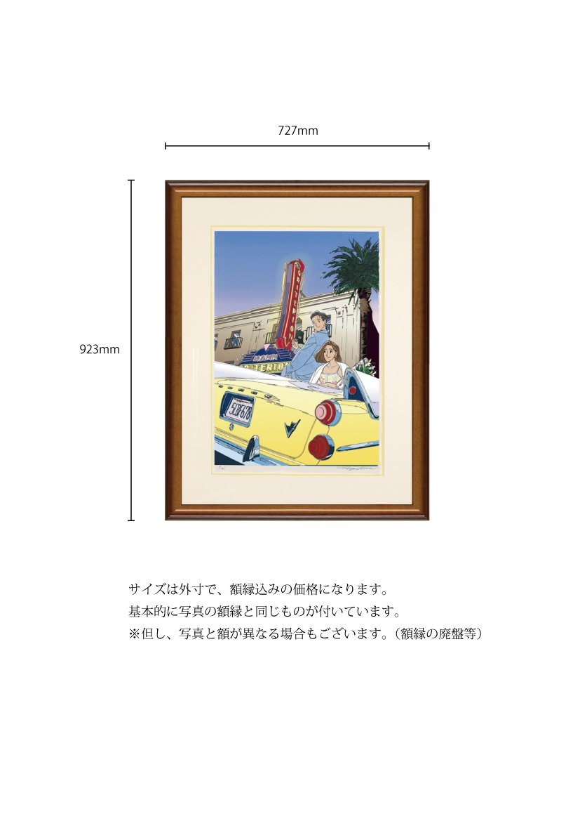 Amazon.co.jp: わたせせいぞう 版画（シルクスクリーン）「Under the