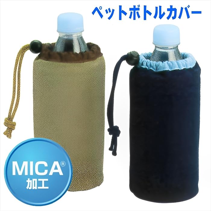 Amazon｜【MICA加工】 ペットボトルカバー 500cc ペットボトル