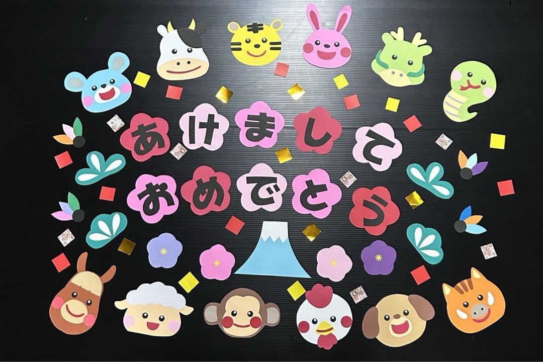 Amazon | 正月壁面飾り干支 | 正月飾り | おもちゃ