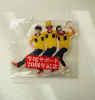 電気グルーヴ　35周年記念アクリルスタンド　アクスタ 電気グルーヴ 35周年記念アクリルスタンド アクスタ - メルカリ