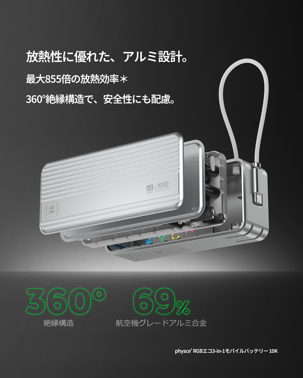 PHYSCE モバイルバッテリー　10000mah ケーブル一体型 Amazon | 【physce】3in1 モバイルバッテリー 約10000mAhクラス 大容量