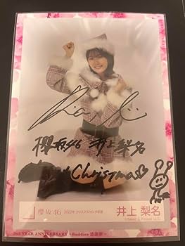 Amazon.co.jp: 櫻坂46 井上梨名 生写真 直筆サイン : おもちゃ
