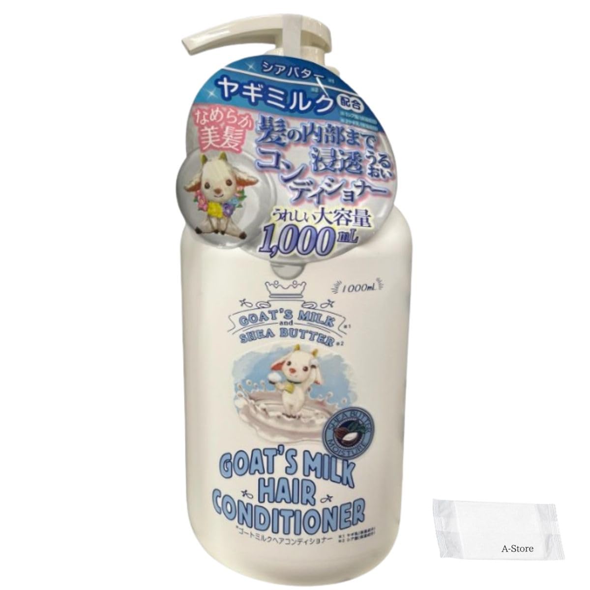 Amazon | ゴートミルク GOAT'S MILK コンデショナー (スイートベビー