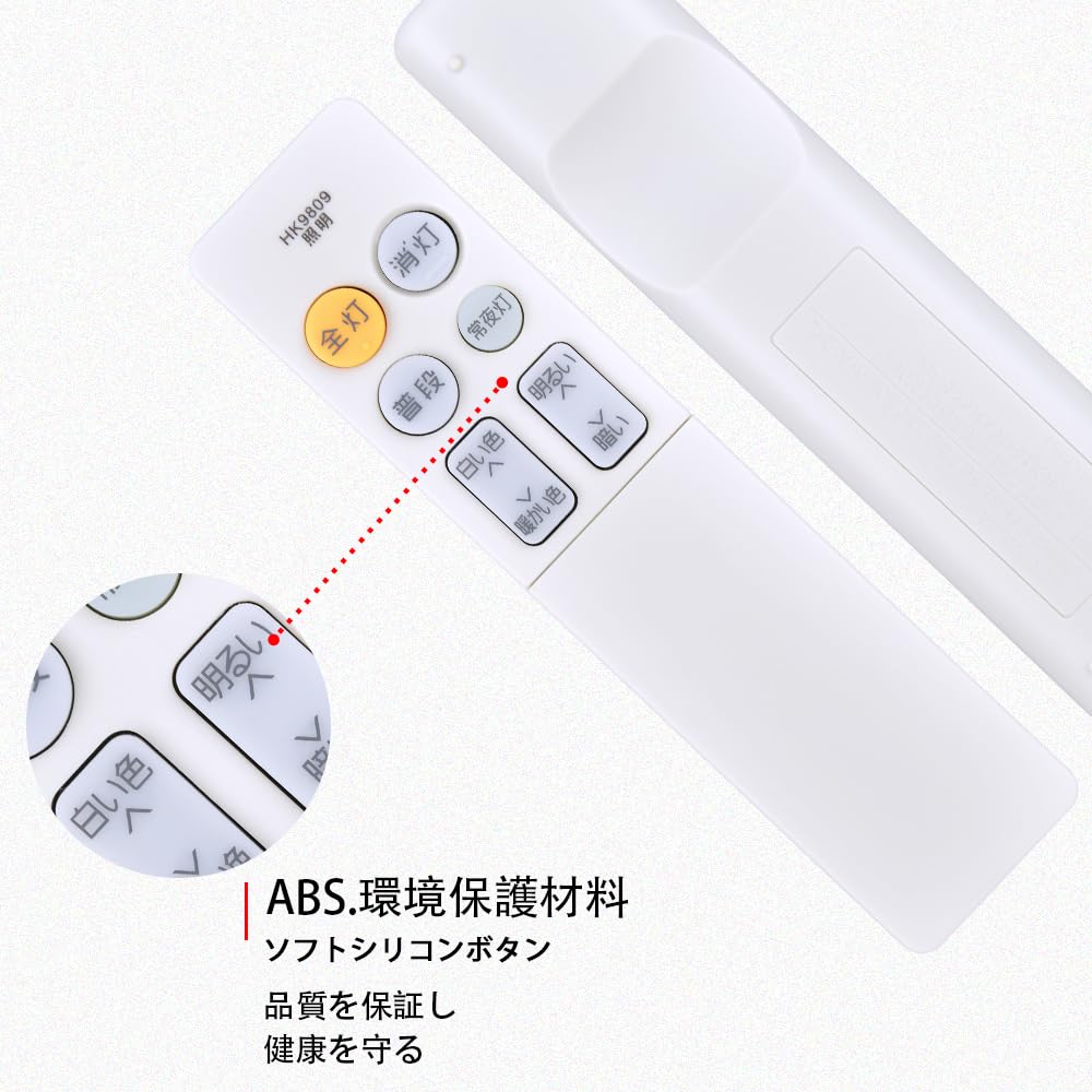 Amazon | シーリングライトリモコン HK9809 HK9809MM for Panasonic