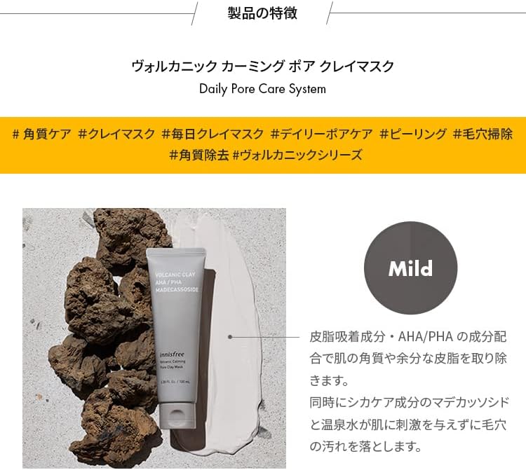 Amazon イニスフリー Innisfree ヴォルカニック カーミング ポア クレイマスク イニスフリー Innisfree フェイスパック 通販