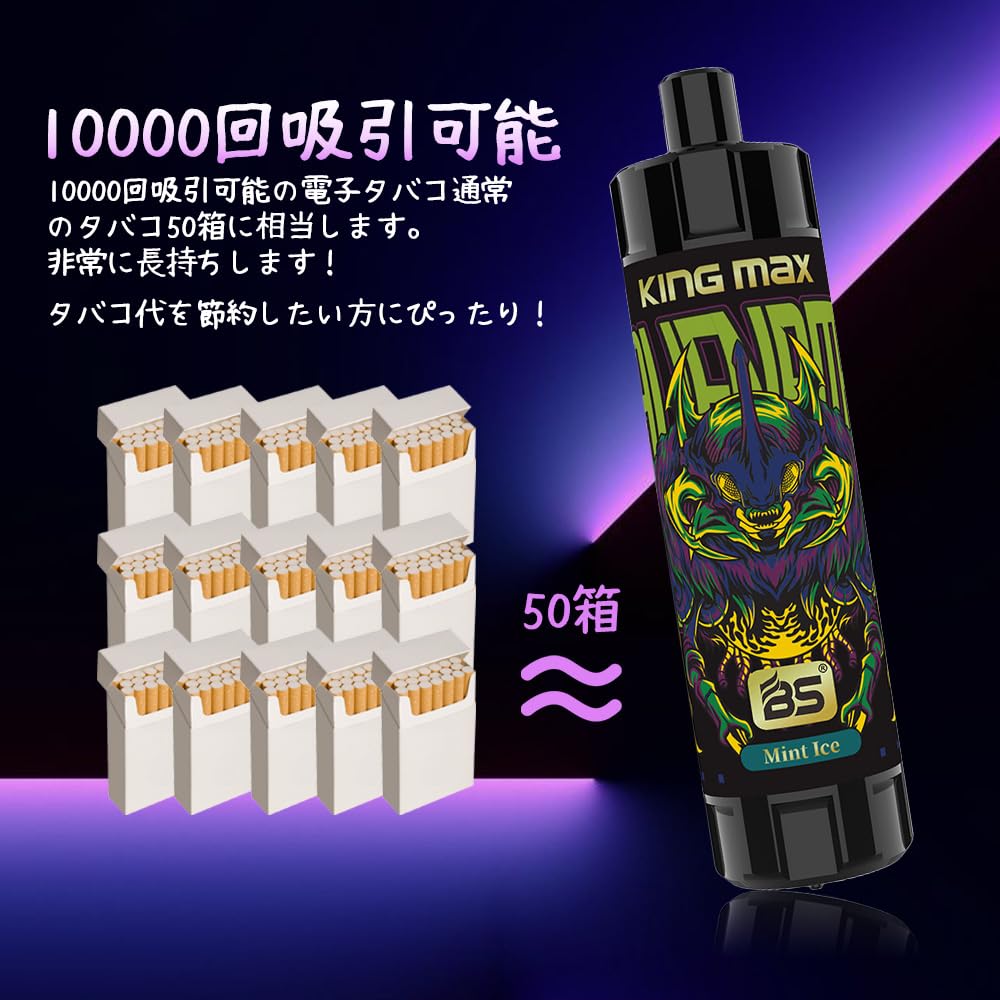 Amazon | 使い捨て電子タバコ BS 10000回吸引 20ml 大容量シーシャ