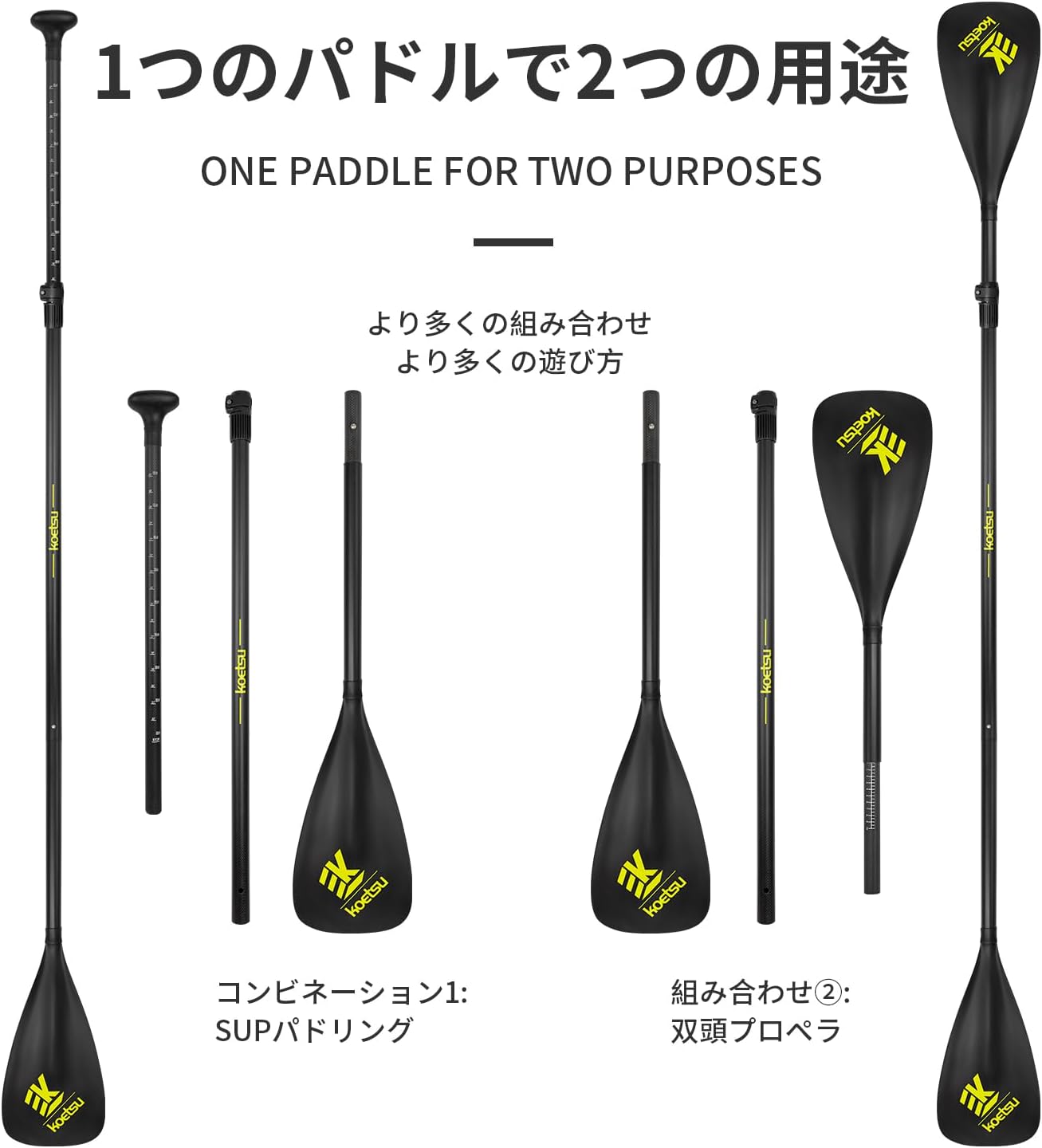Карбоновое весло KOETSU 2WAY для каяка SUP комбинированного использования, 1 штука для 2 телескопических 3-секционных весел (весло для каяка и весло для каяка SUP) - Стержень: карбон / лезвие: нейлон / регулируется по длине / Совместимо с одной или двумя головками, фото 4