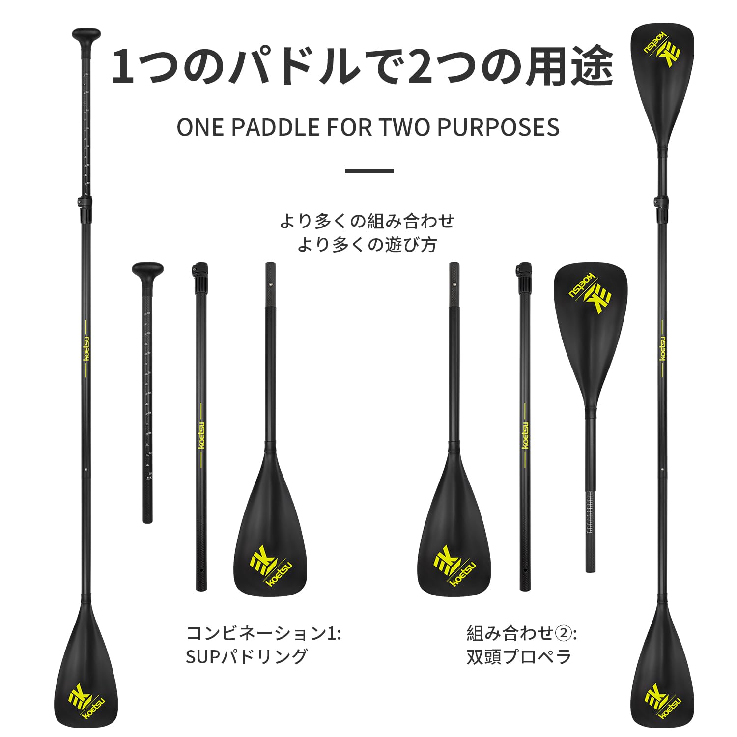 Amazon | KOETSU カーボン パドル 2WAY カヤック SUP 兼用 1本2用 伸縮