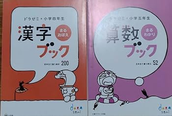 ドラゼミ　小学5年生 ドラゼミ」5年生コースの内容 | 小学生通信教育【教材の比較