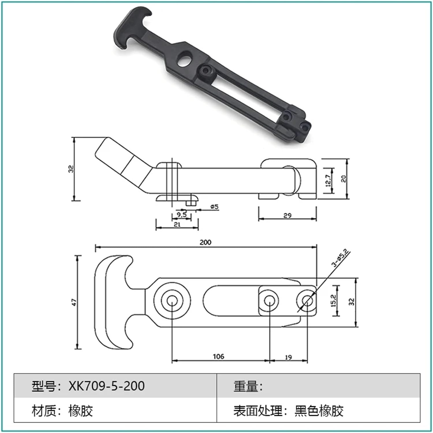 Elastic Latch T-Type Rubber Toolbox Construction Machinery Equipment Housing Pull Type Door Lock 1Pcs(XK709-5-200)