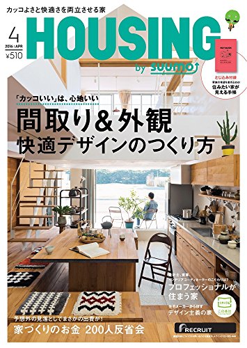 無料電子書籍 アプリ 月刊 HOUSING (ハウジング) 2016年 4月号 バイ