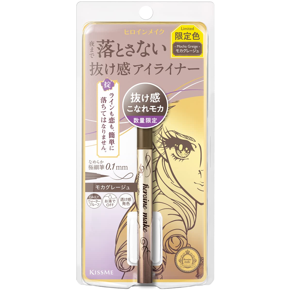 e Make SP Prime Liquid Eyeliner Rich Color 51 (Mocha Greige) 0.02