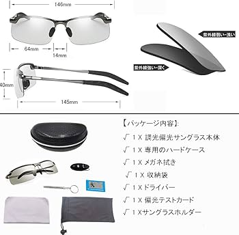 Amazon | lovmyho 調光サングラス 偏光サングラス[快速変色/偏光レンズ
