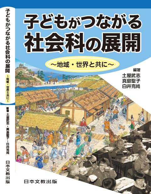 中古】 教員の現場 子どもの拠り所となる教員/文芸社/飯島蔵之介
