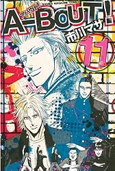 A-BOUT! 1巻 希少 初版本 Amazon.co.jp: A-BOUT! 1 : 市川 マサ: 本