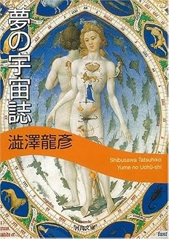 Space magazine dream - Cosmo Photography A Infantas Thika (Kawade Bunko) (1984) ISBN: 4309400965 [Japanese Import]
