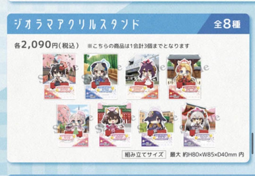 【限定】ブルーアーカイブ ブルアカ 京都 ジオラマアクリルスタンド１セット 限定】ブルーアーカイブ ブルアカ 京都 ジオラマアクリル