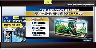 Tetra テトラ オールグラスアクアリウム600 熱帯魚セット 水槽 アクアリウム 熱帯魚 メダカ 金魚 ヒーター