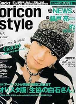 雑誌oricon style 61mDfeT8RhL._UF350,350_QL50_.jpg
