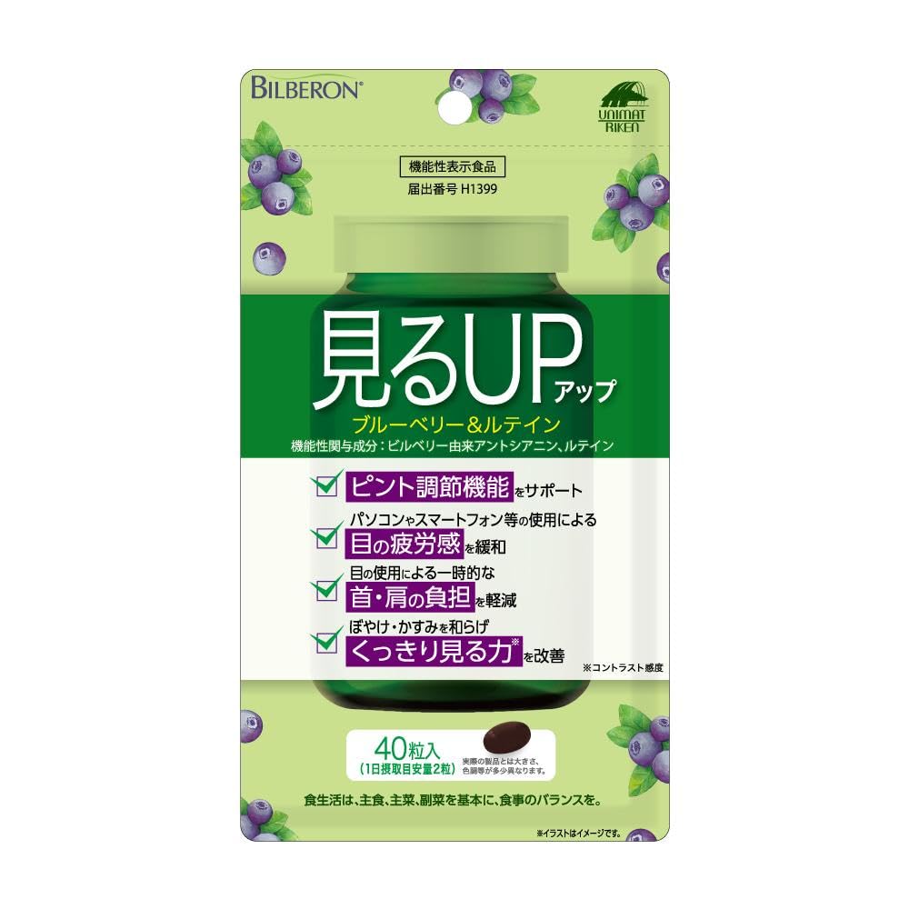 【19袋セット】見るUP見るアップ ユニマットリケン 40粒入り ブルーベリー Amazon | 見るUP(アップ) ブルーベリー＆ルテイン 40粒入 | ユニマット