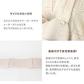 Amazon | monchéri モンシェリ [メッシュクッションスリング] 犬