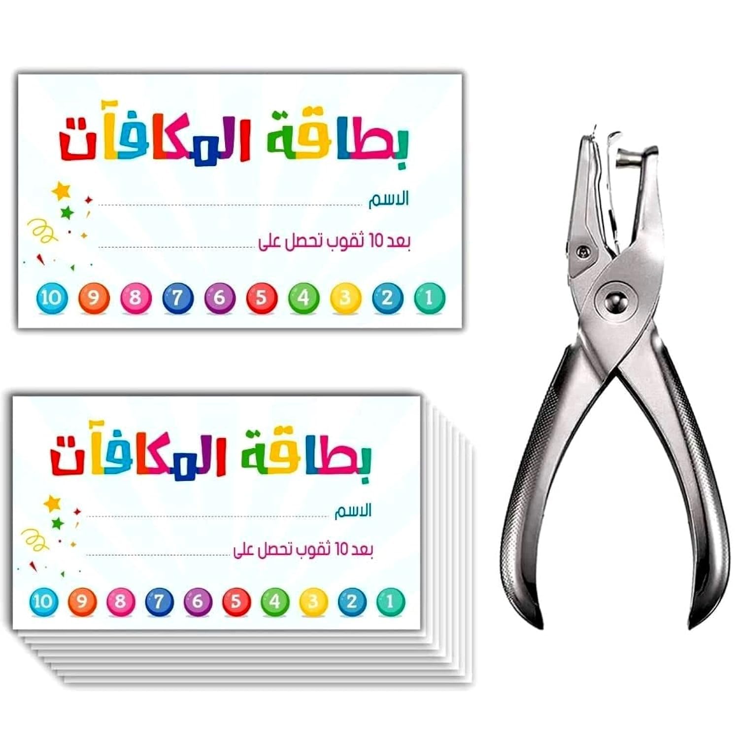 Arabic Reward Punch Cards (Pack of 100) Behavior Incentive Awards for Kids Students Teachers Home Classroom School Business Loyalty Gift Card - 9 x 5 cm