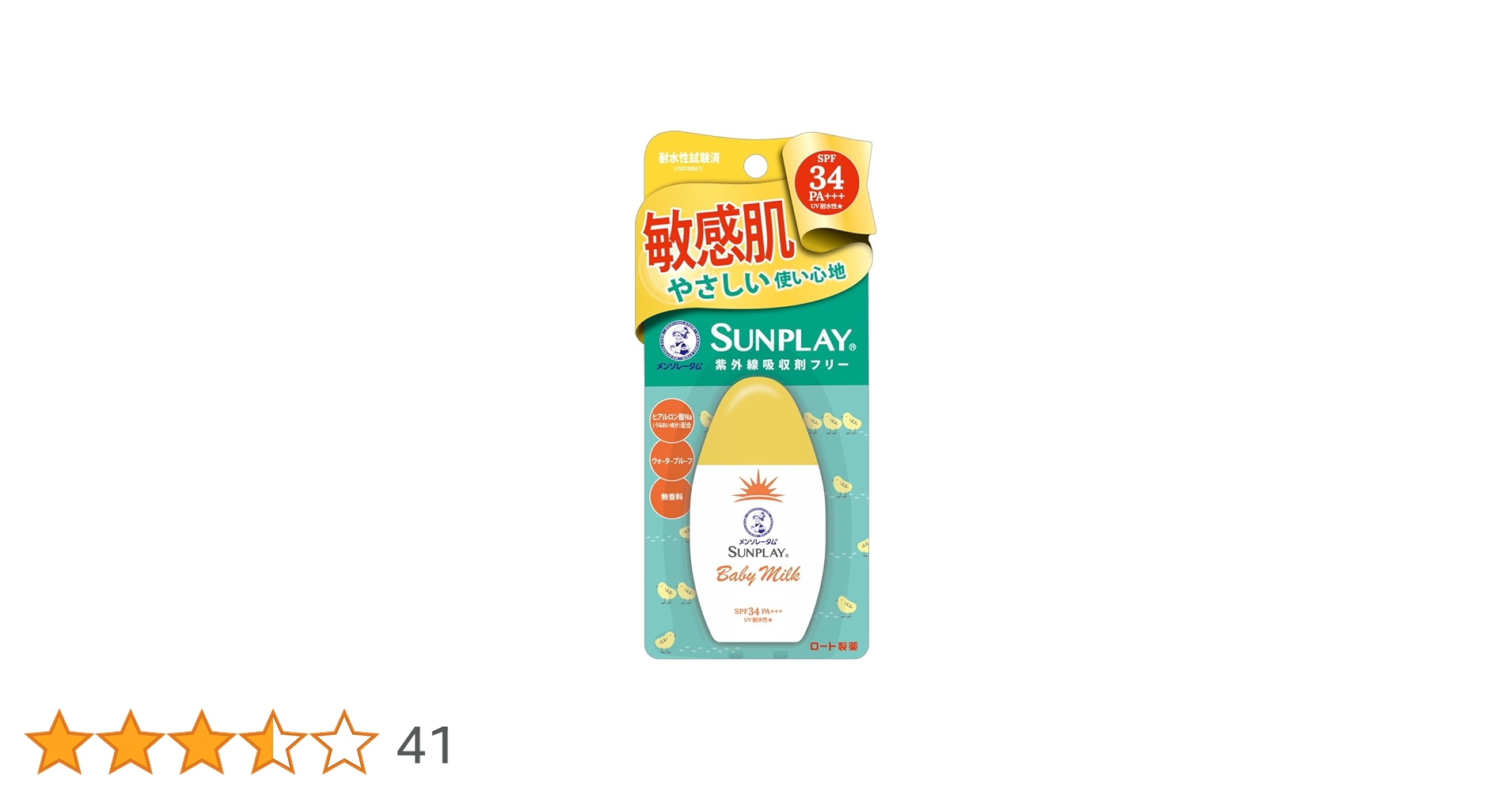 メンソレータム日焼け止めティントミルク✖️6 楽天市場】【送料込】【ロート製薬】メンソレータム アクネス