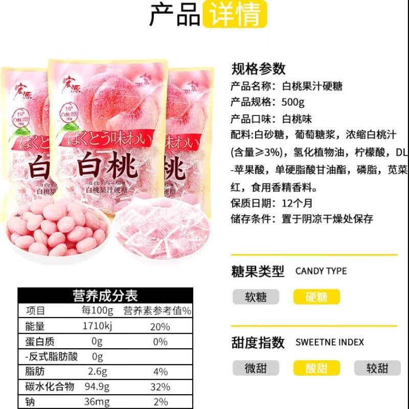 宇崎日進GrandpriX友SPECIAL Trendy春日 硬中硬90 Amazon.com : 宏源硬糖白桃口味Hard candy Peach flavor Chinese