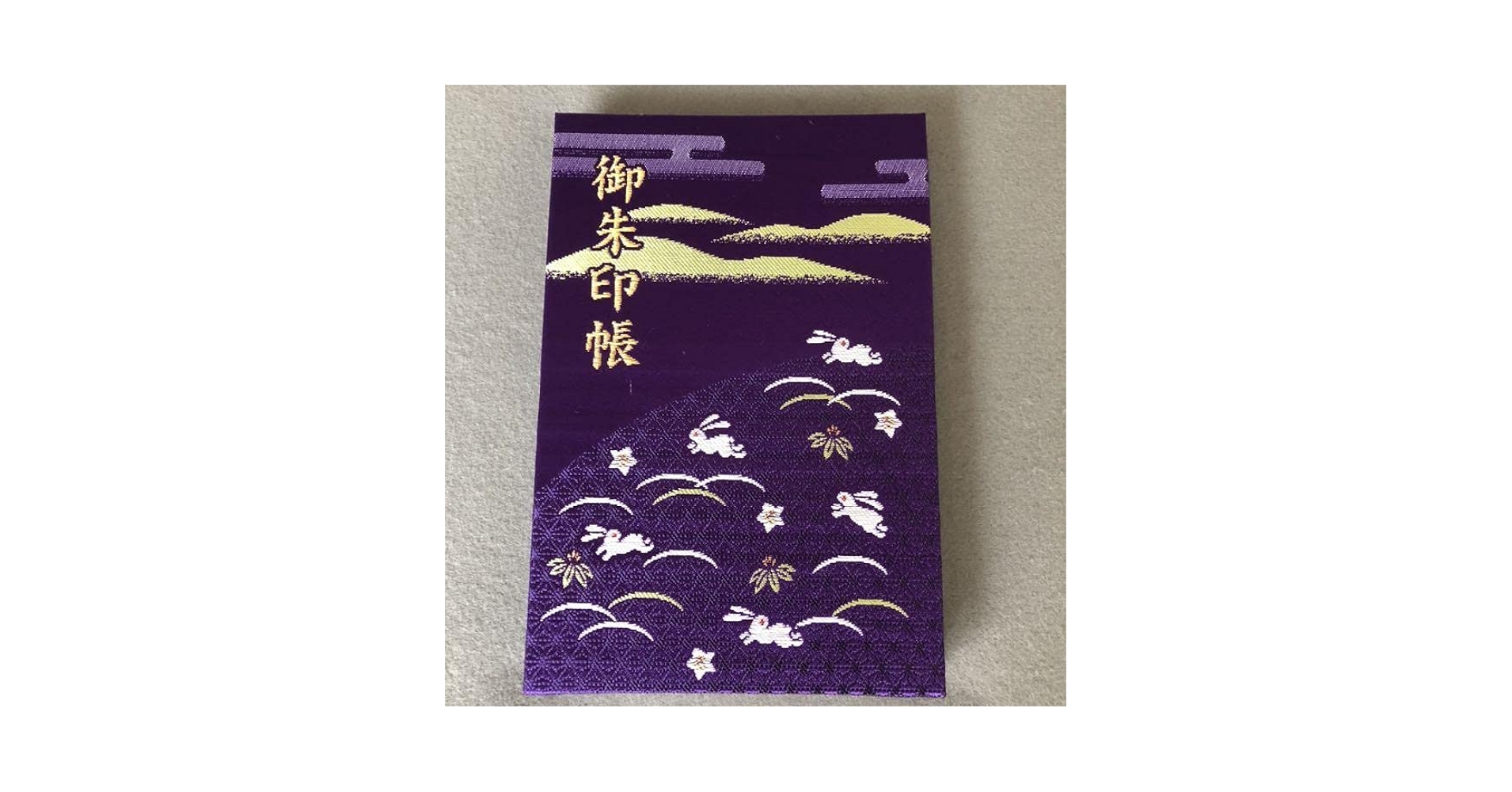京都 宇治神社 御朱印帳 2020～ 宇治神社 御朱印帳 - 宇治市/京都府 | Omairi(おまいり)