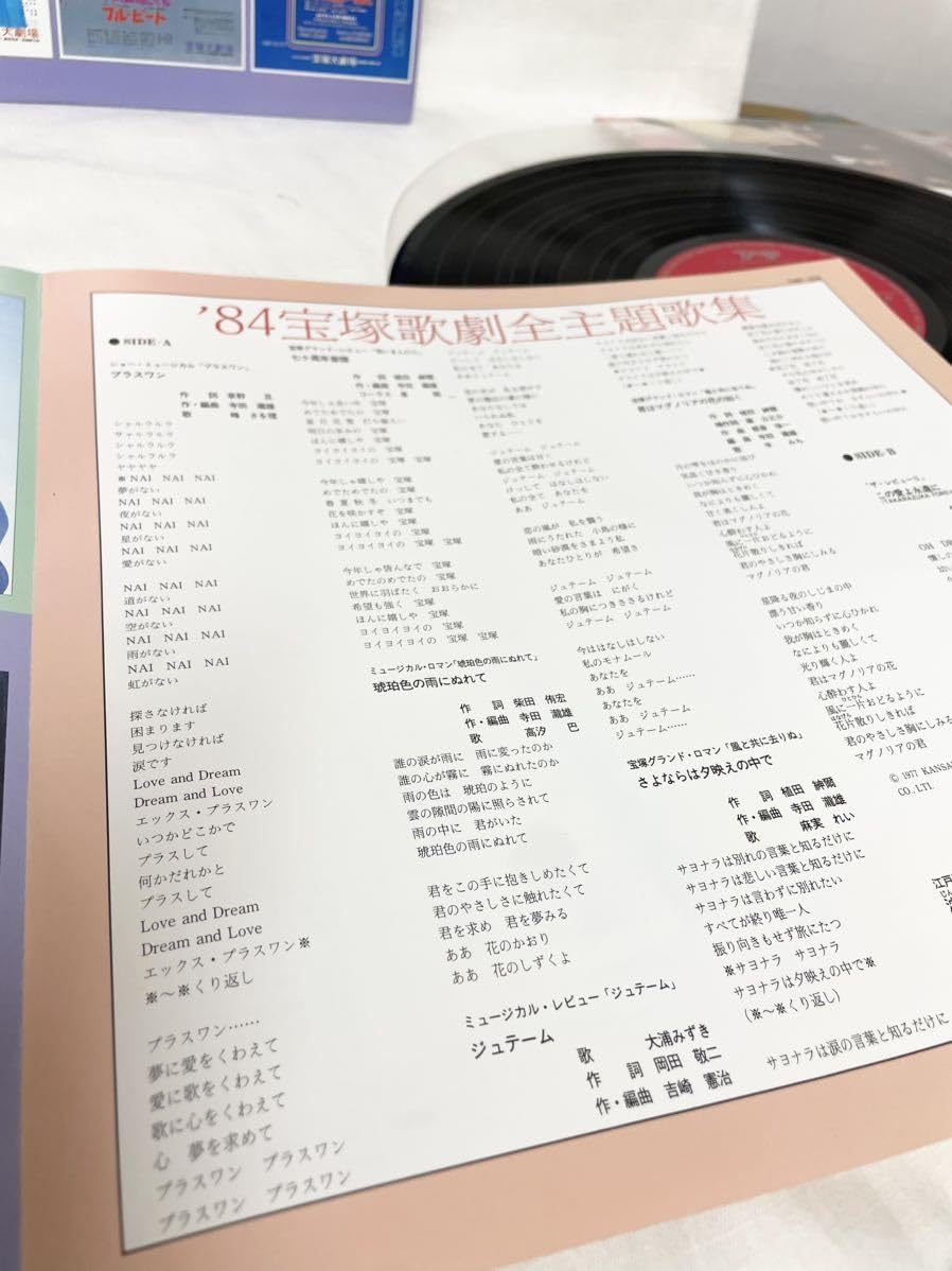 宝塚歌劇団全主題歌集 CD '87～'93　7枚セット 宝塚歌劇団全主題歌集 CD '87～'93 7枚セット 宝塚歌劇団全