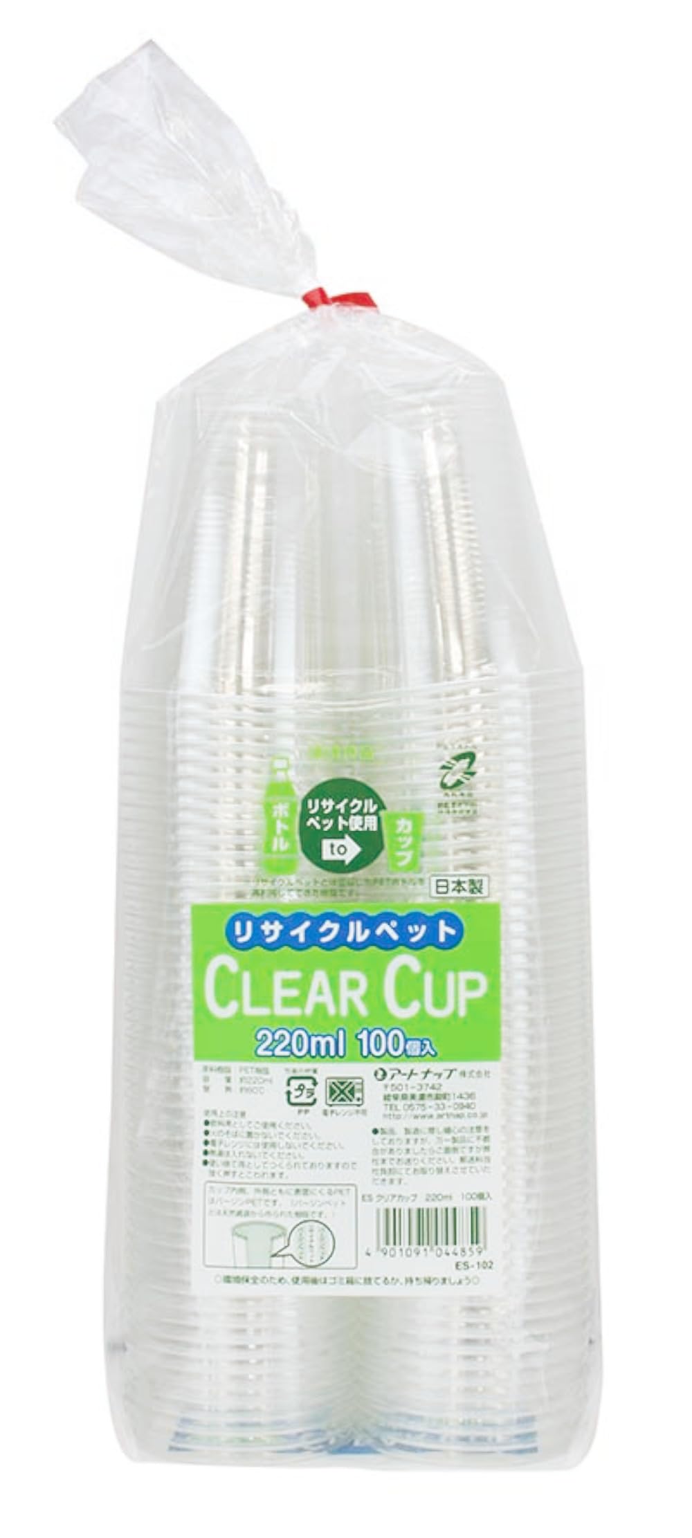 アートナップ クリアカップ 220ml 100個入 使い捨て プラスチックコップ…