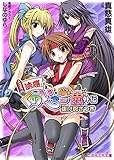 誘惑くのいち学園外伝 抜け忍さつき (二次元ぷち文庫)