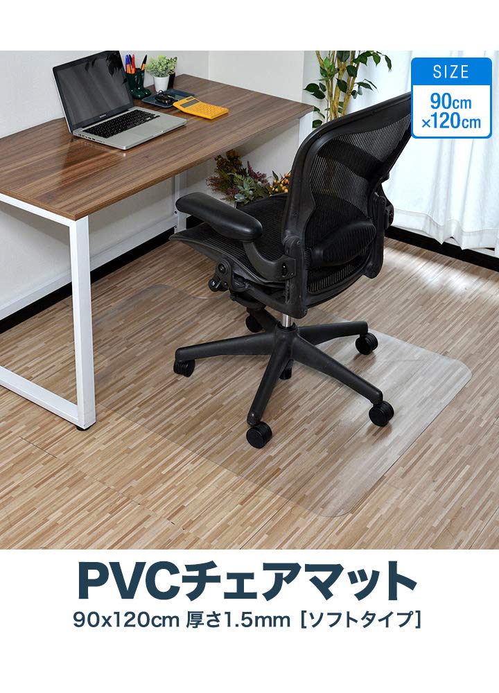 Amazon.co.jp: ottostyle.jp 床を保護するチェアマット 【クリア】 120