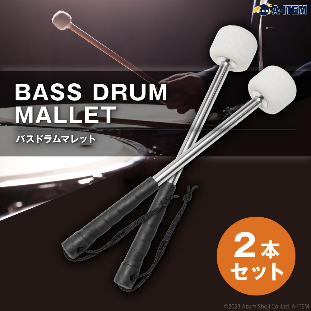 Amazon.co.jp: A-ITEM バスドラムマレット 2本セット ドラムスティック