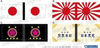 Amazon | 青島文化教材社 1/32 バリューデコトラシリーズ No.32