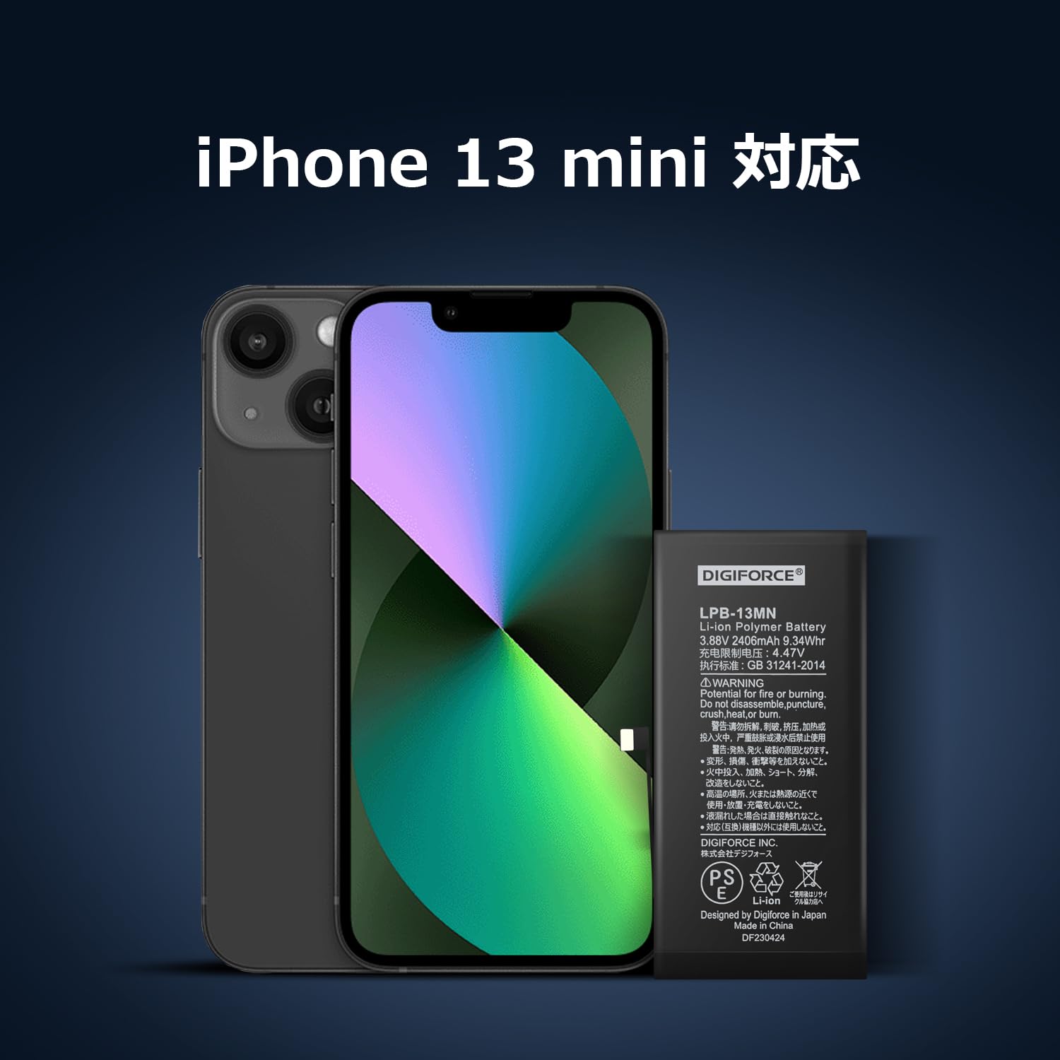 iPhone 13 mini 128GB バッテリー85% 箱・ケーブル付き