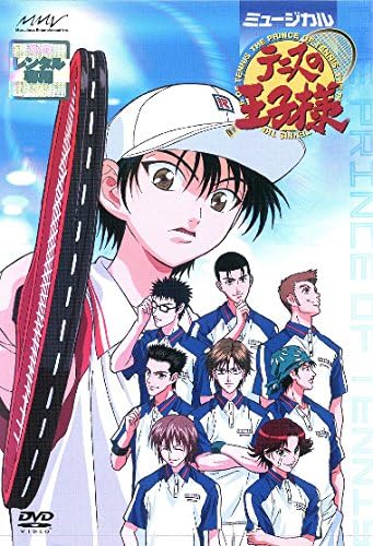 Amazon Co Jp ミュージカル テニスの王子様 Dvd Dvd ブルーレイ