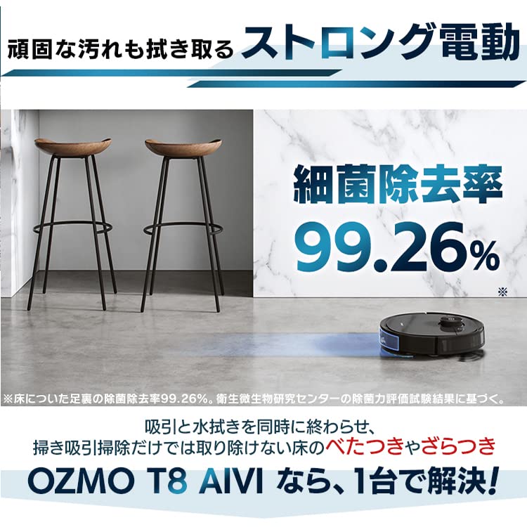 Amazon.co.jp: ECOVACS (エコバックス) ロボット掃除機 T8 AIVIｾｯﾄ 