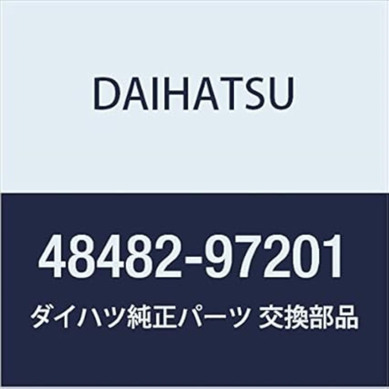 Amazon.co.jp: ダイハツ(Daihatsu)/純正部品 リヤスプリング シート