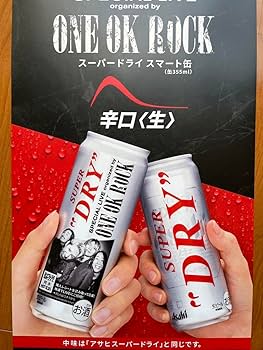 ワンオク 販促ポスター 2枚セット 非売品 ワンオク 販促ポスター